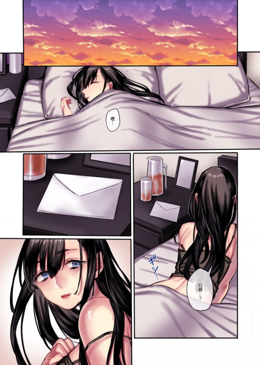 女婿是地缚灵 第116页