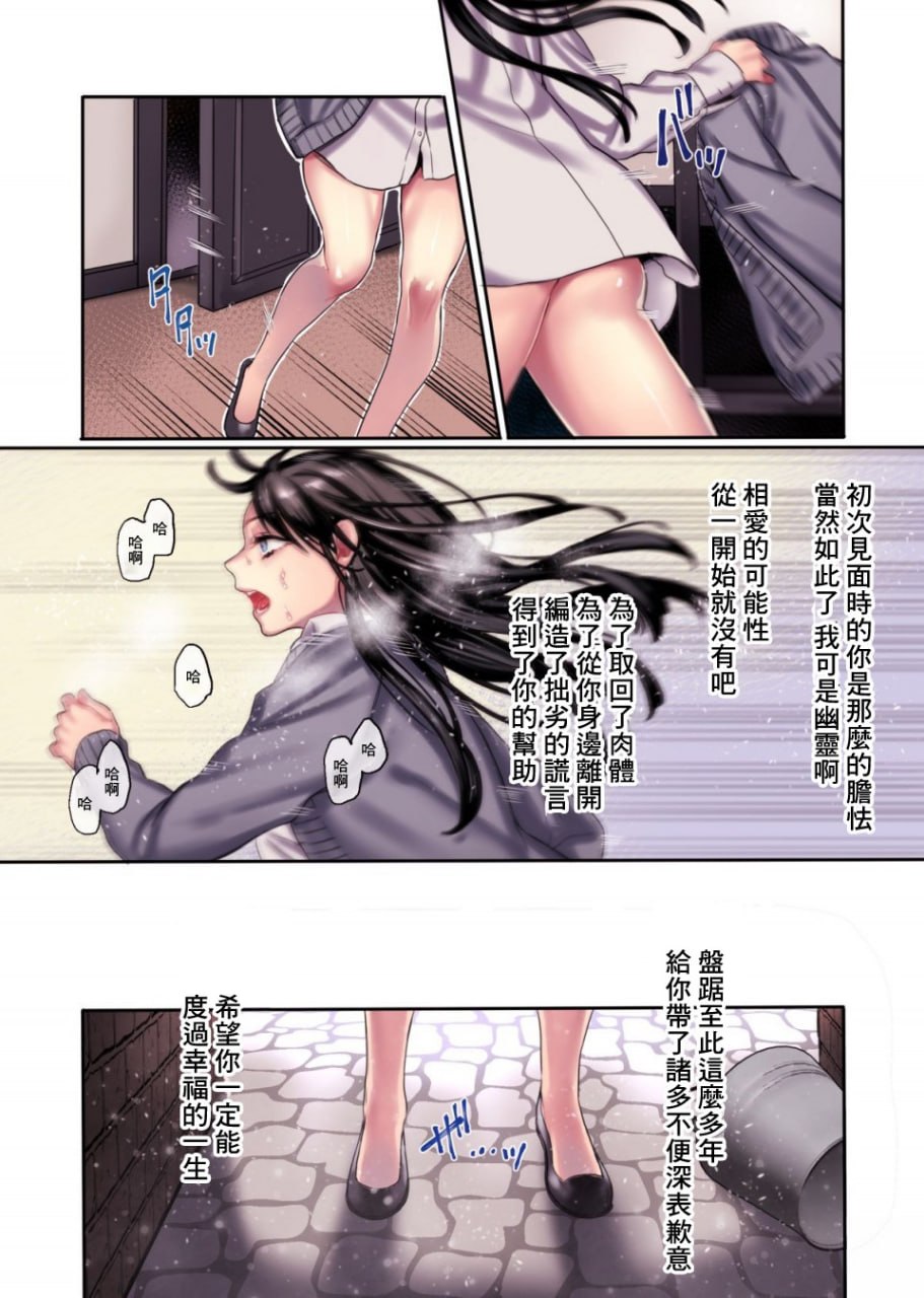 女婿是地缚灵 第118页