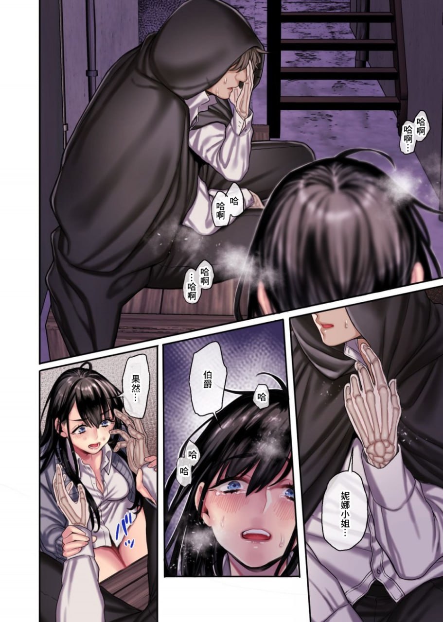 女婿是地缚灵 第119页