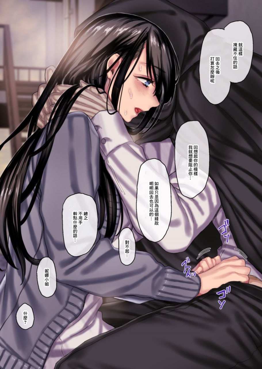 女婿是地缚灵 第121页