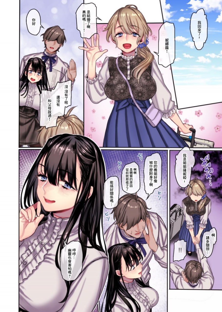 女婿是地缚灵 第149页