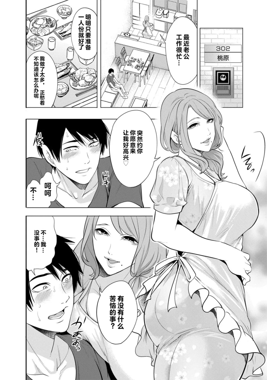 让处男明白的人妻 第1页
