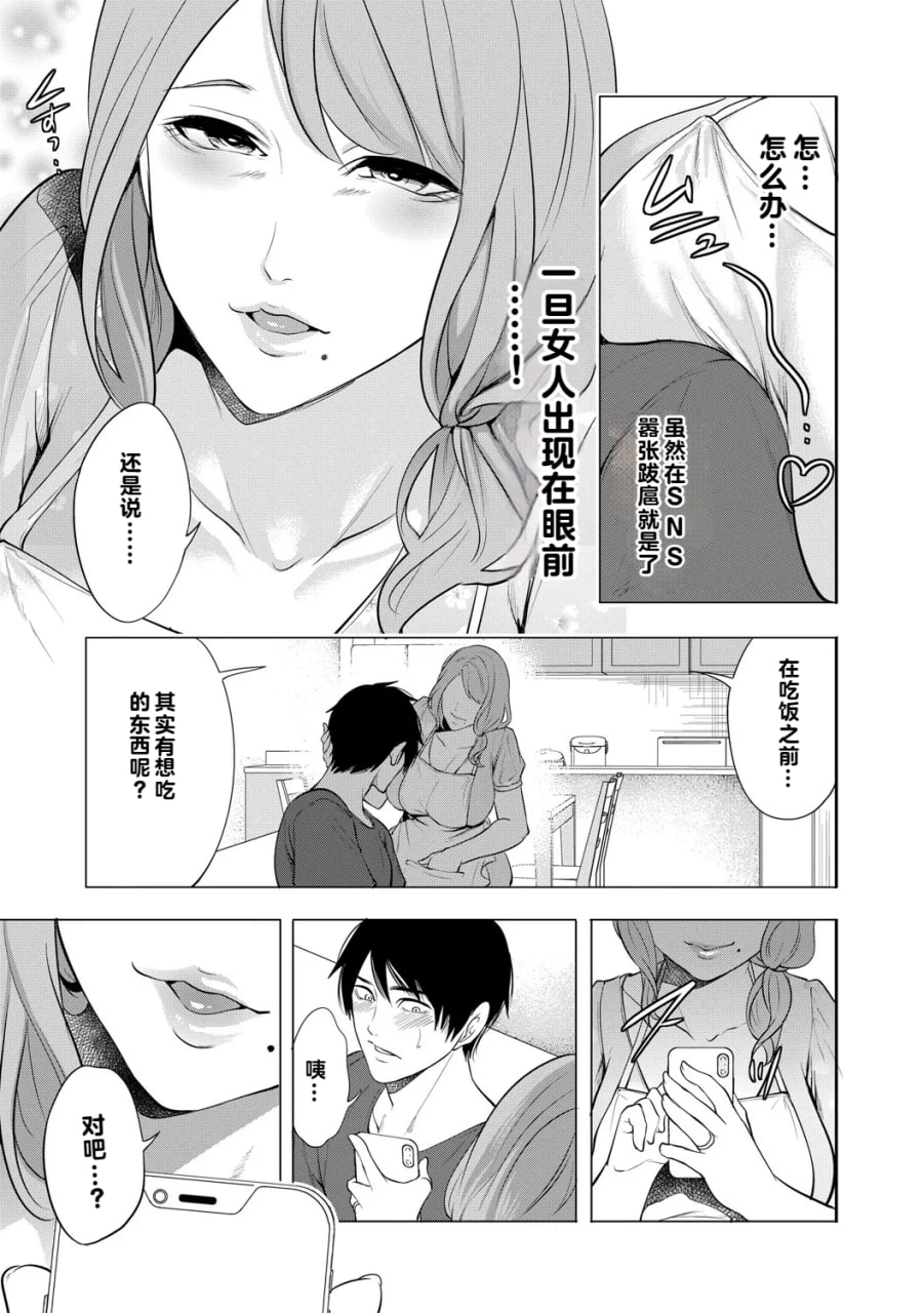 让处男明白的人妻 第2页