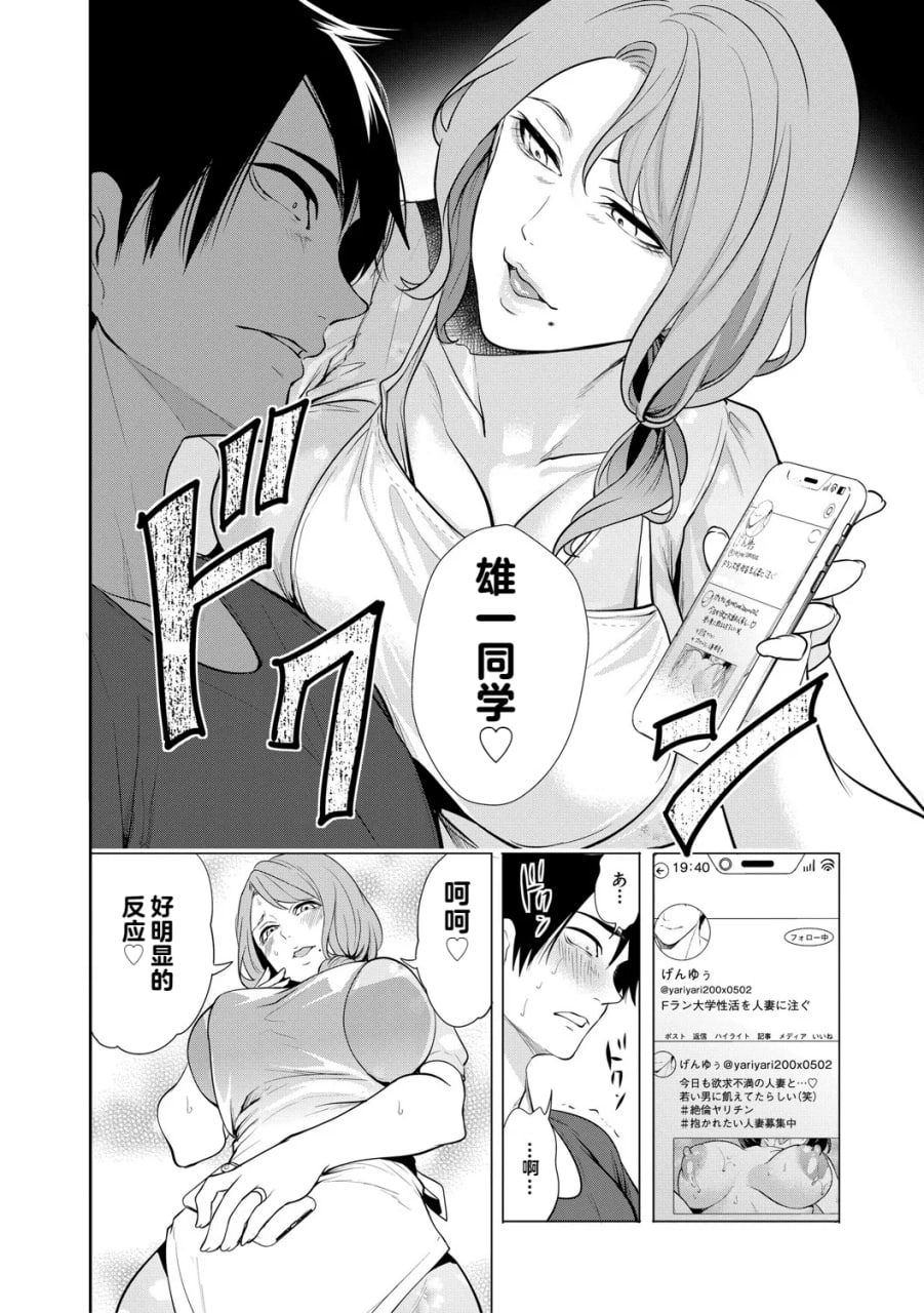 让处男明白的人妻 第3页