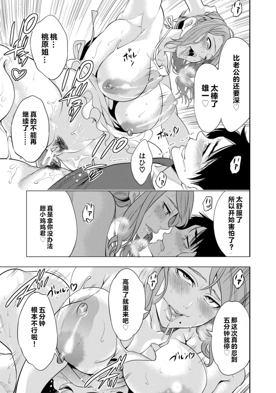 让处男明白的人妻 第22页
