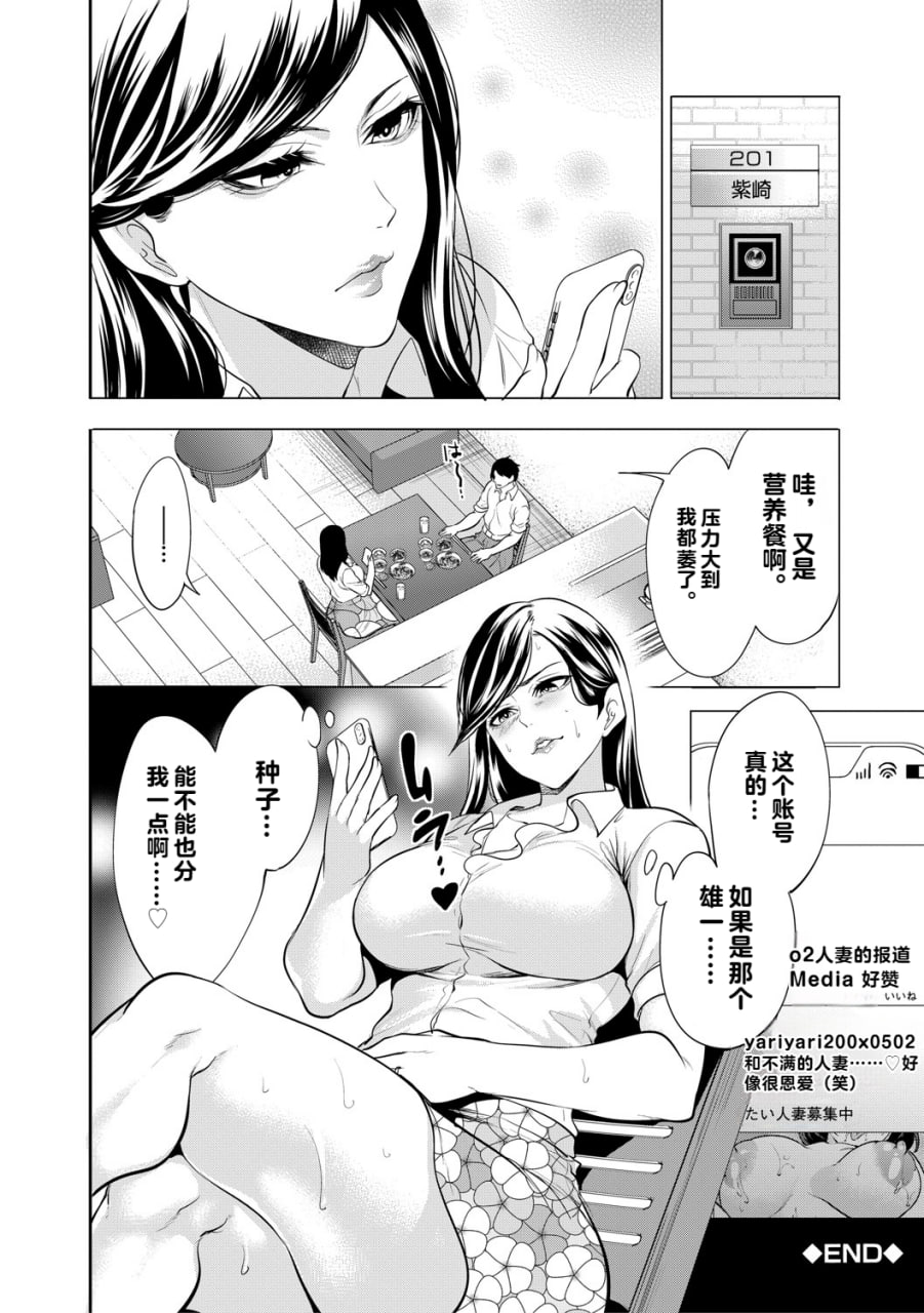 让处男明白的人妻 第33页