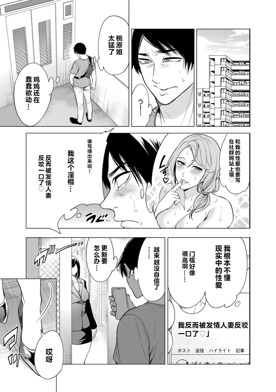 让处男明白的人妻 第34页