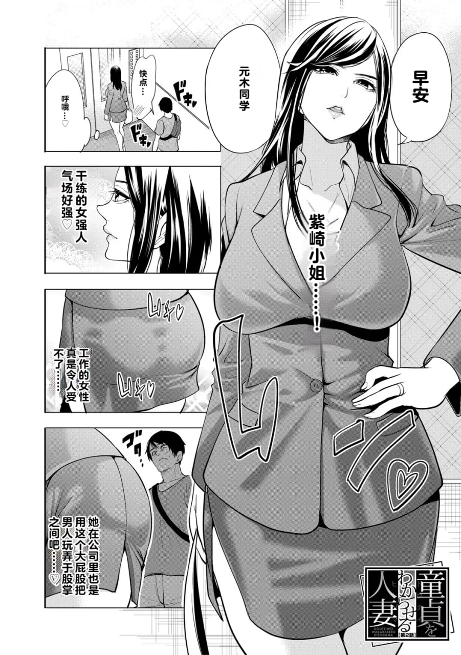 让处男明白的人妻 第35页