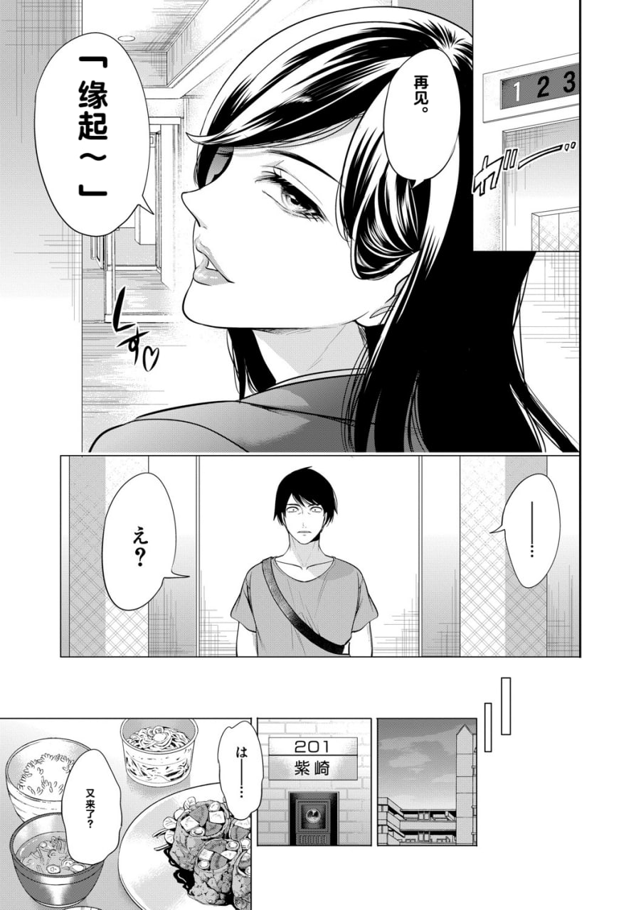 让处男明白的人妻 第36页