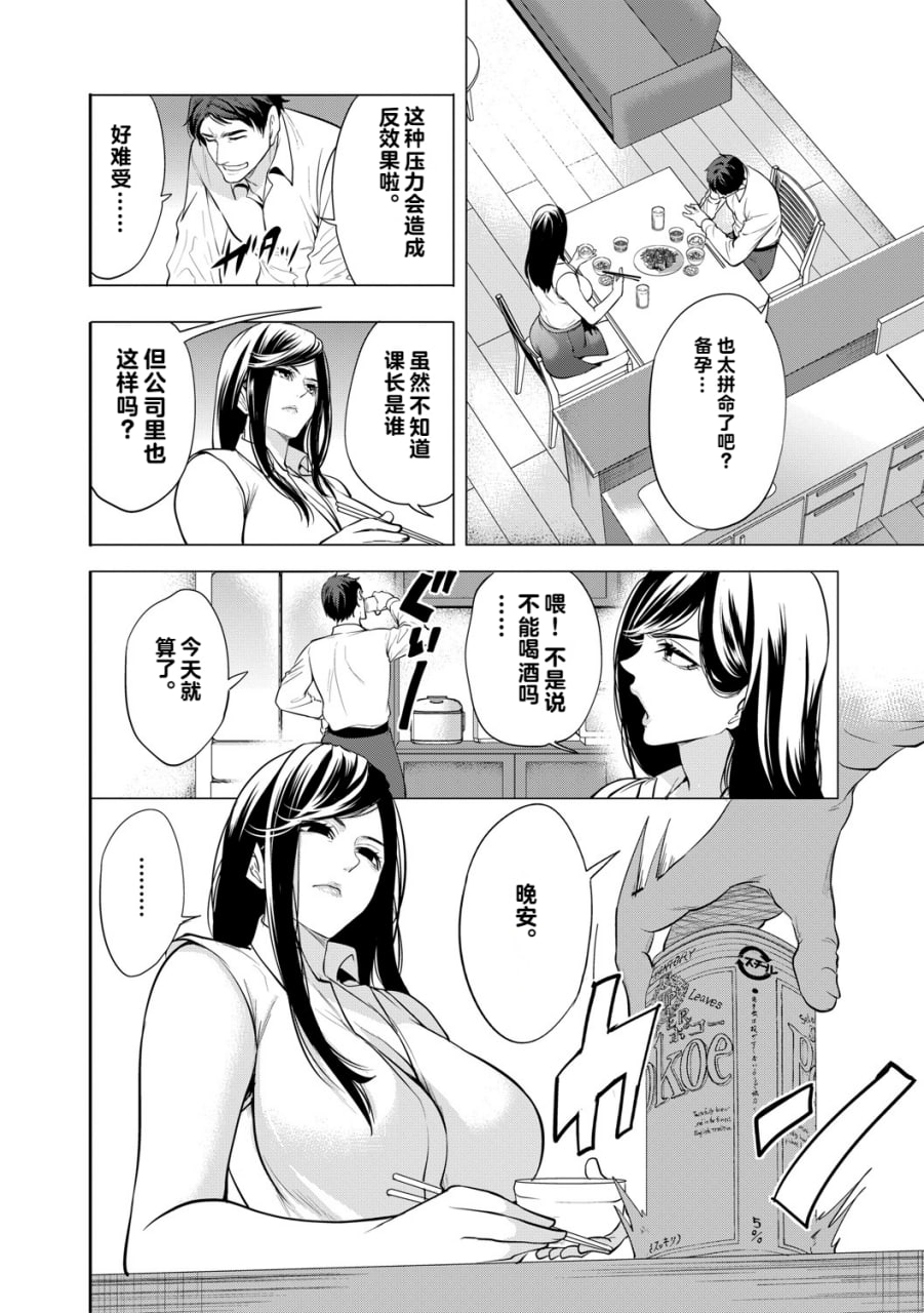 让处男明白的人妻 第37页