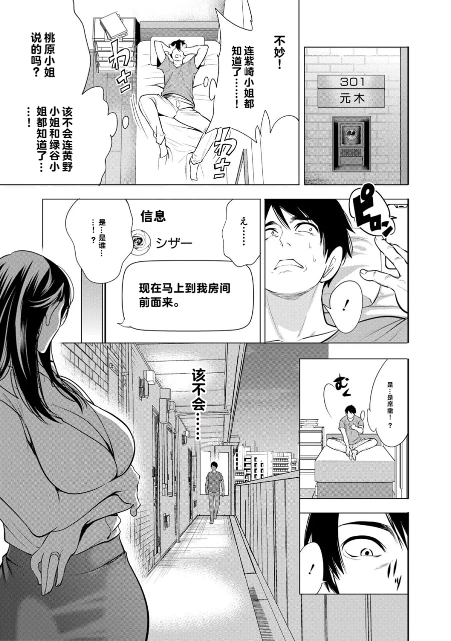 让处男明白的人妻 第38页