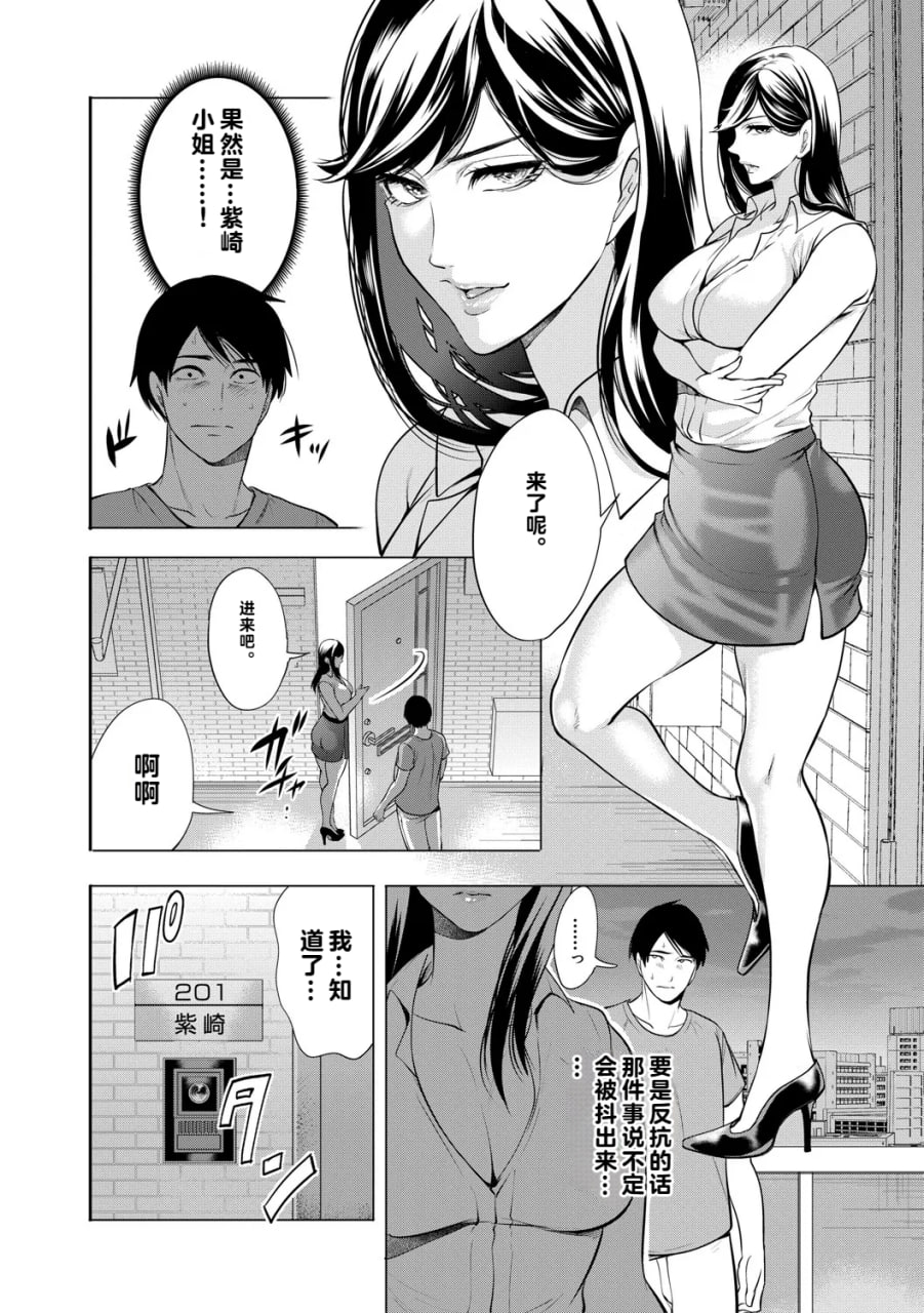 让处男明白的人妻 第39页