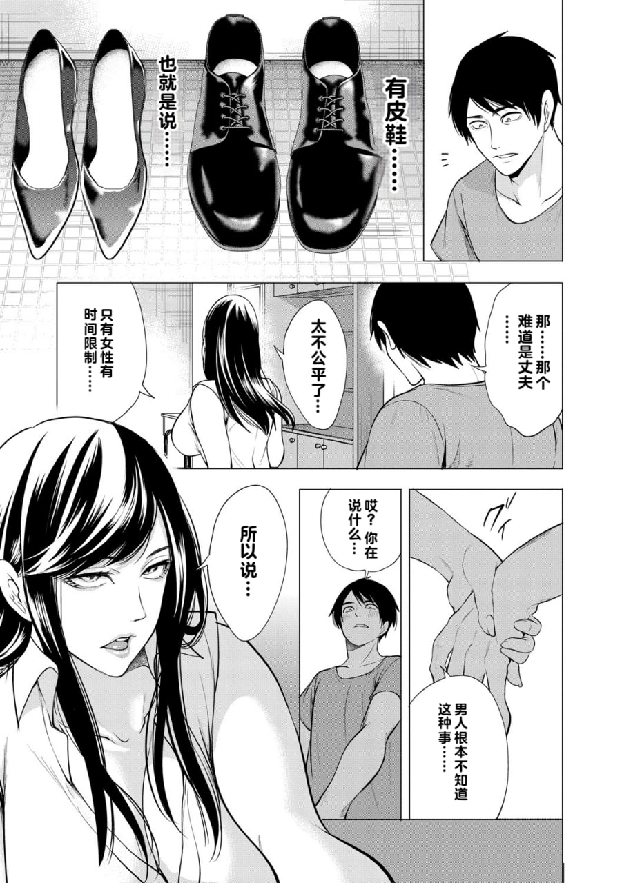让处男明白的人妻 第40页