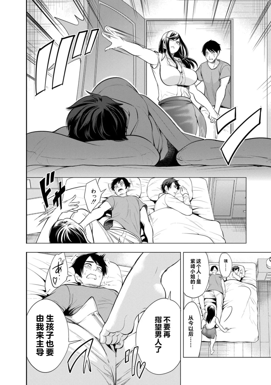 让处男明白的人妻 第41页