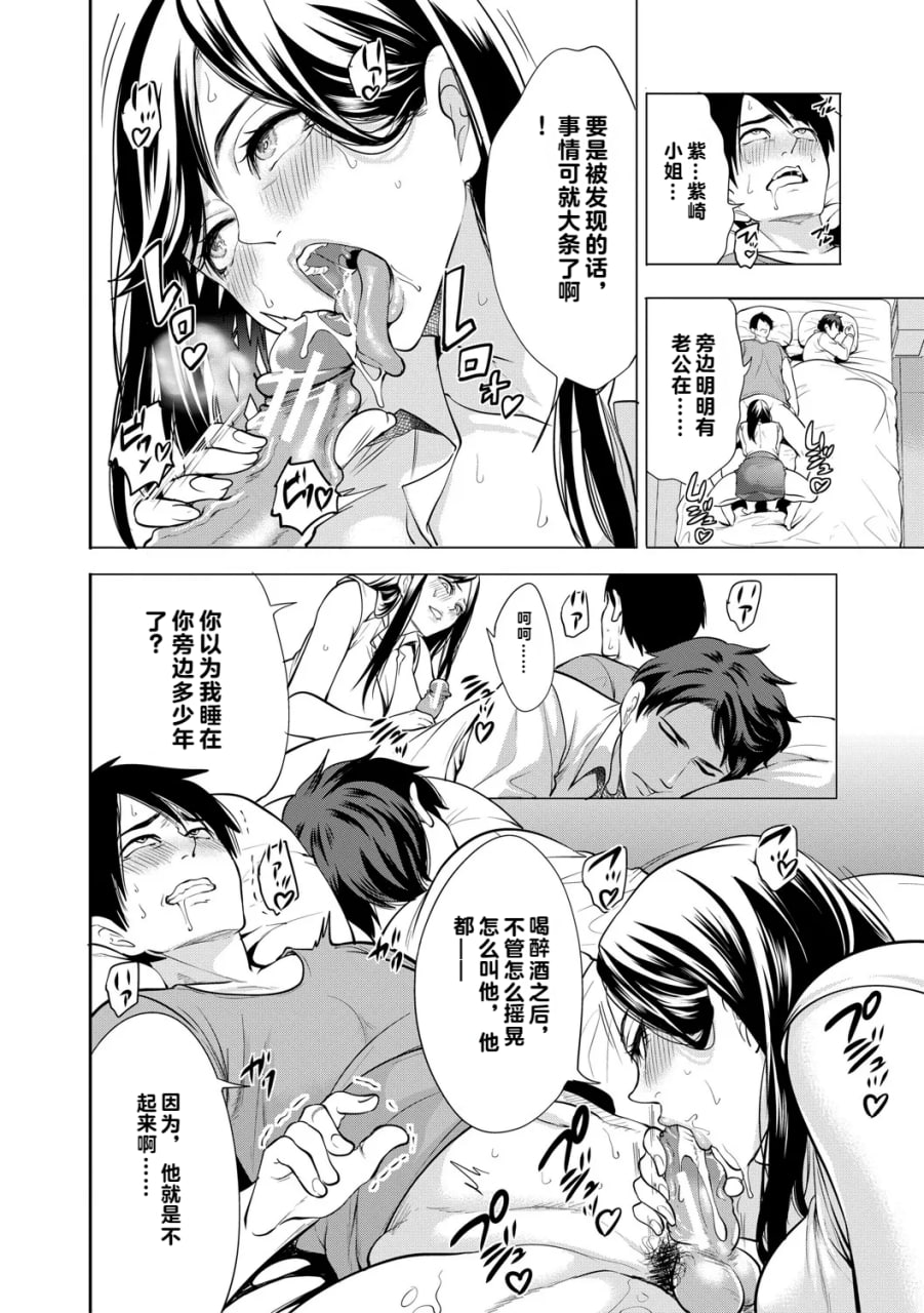 让处男明白的人妻 第45页