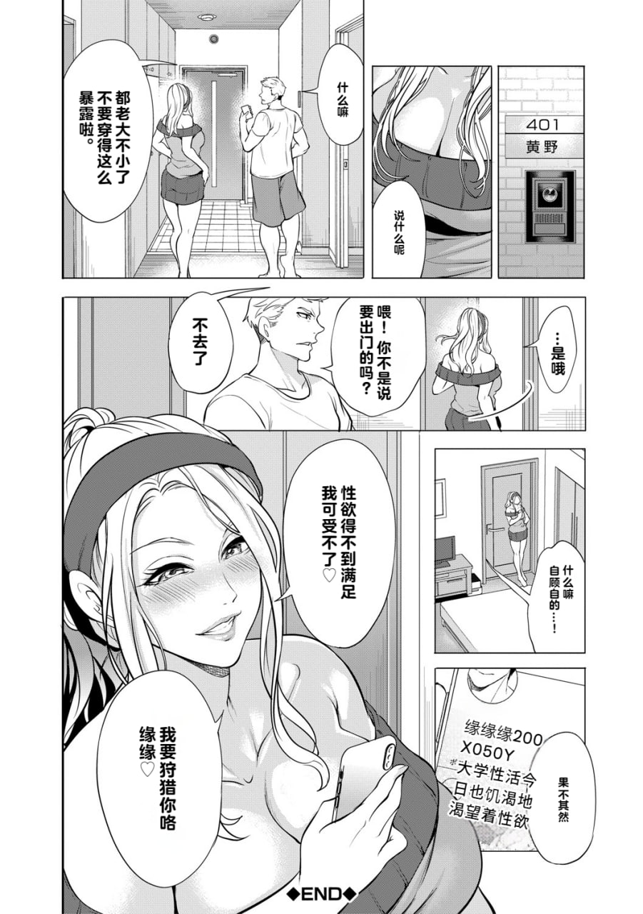 让处男明白的人妻 第71页