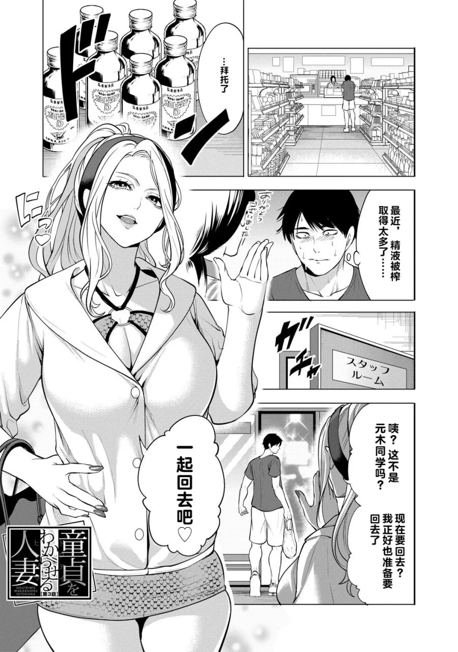 让处男明白的人妻 第72页