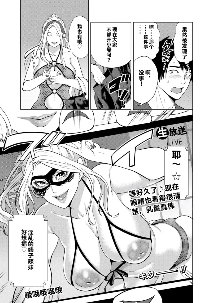让处男明白的人妻 第76页