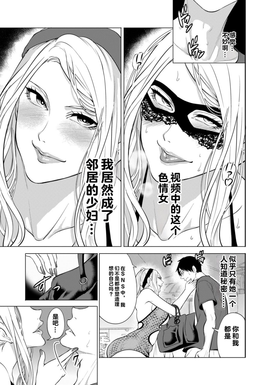让处男明白的人妻 第78页