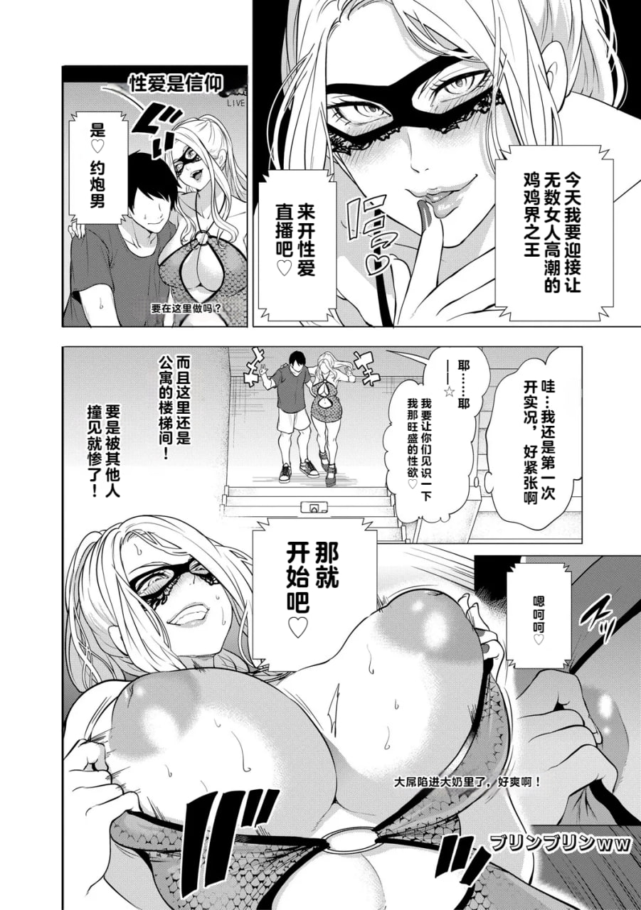让处男明白的人妻 第81页
