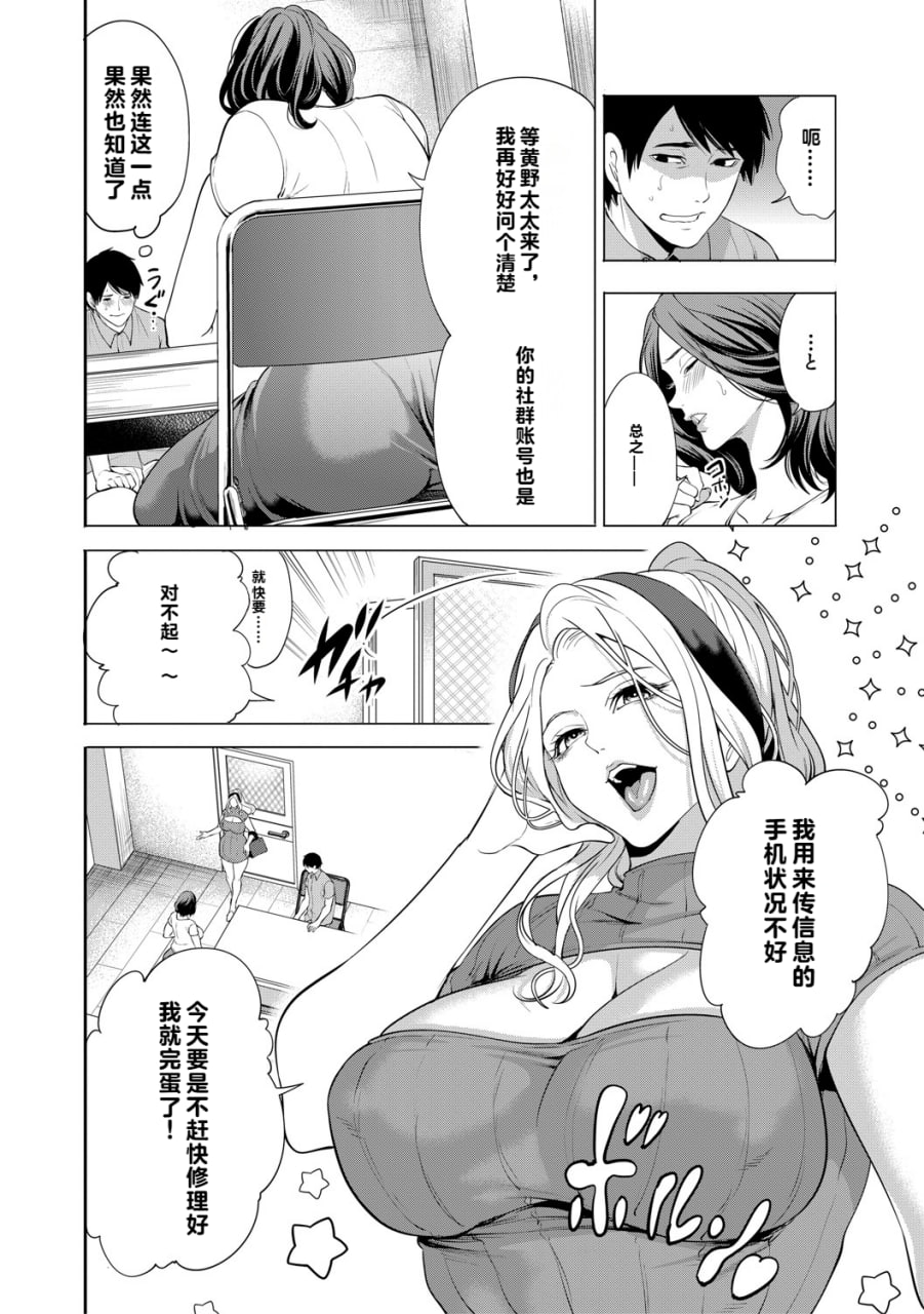 让处男明白的人妻 第111页