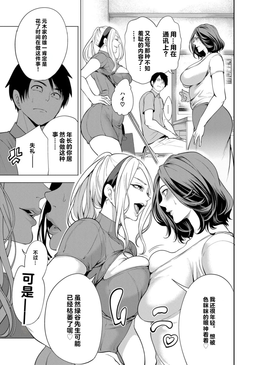 让处男明白的人妻 第112页