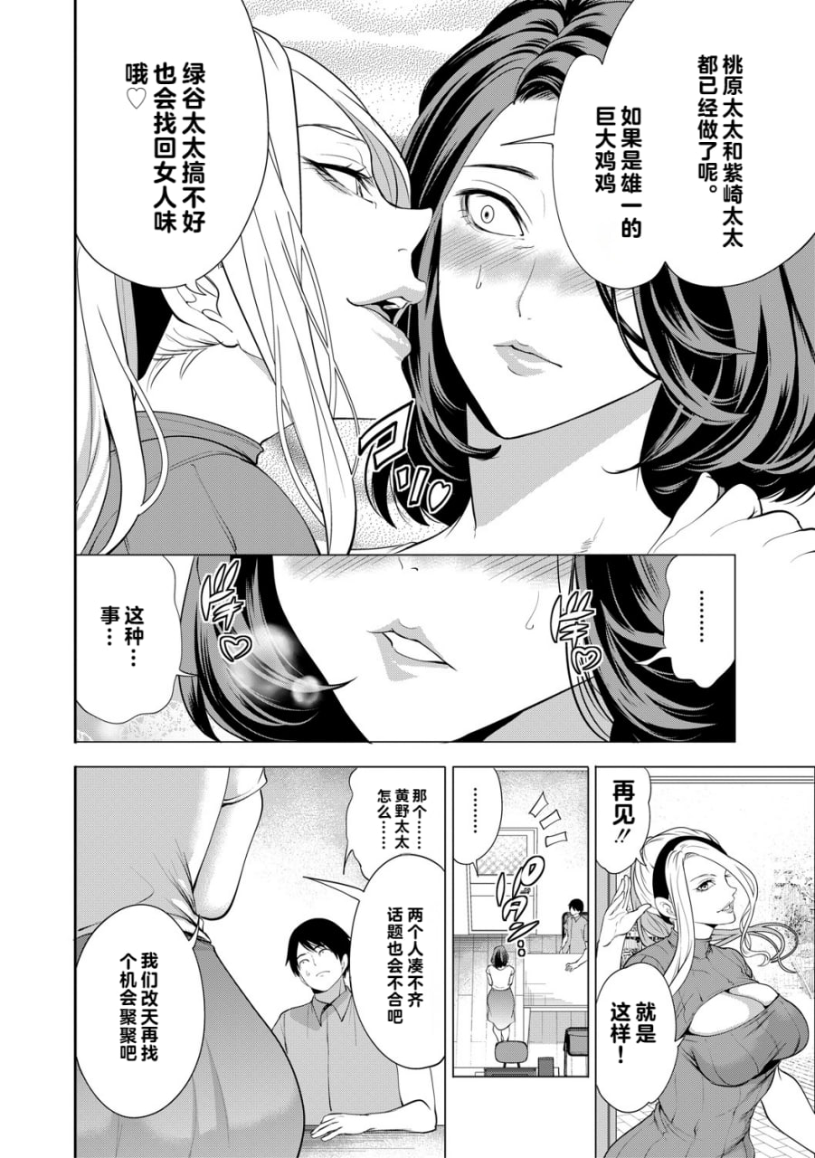 让处男明白的人妻 第113页