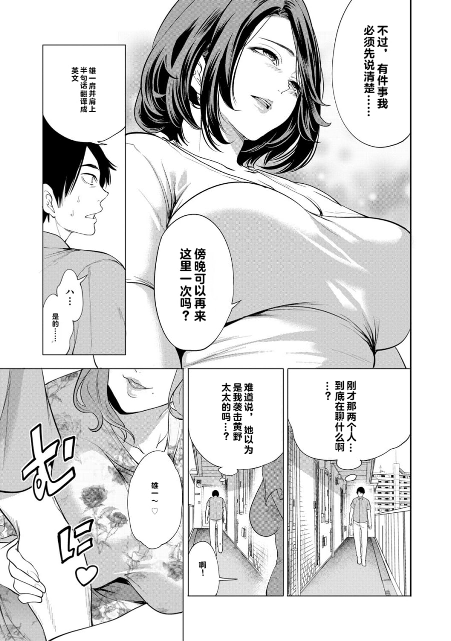 让处男明白的人妻 第114页
