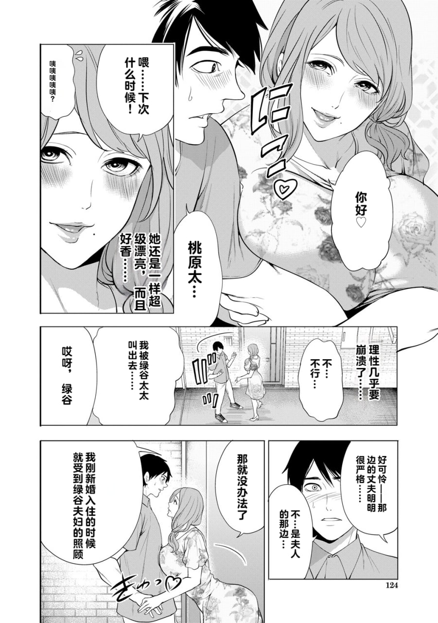 让处男明白的人妻 第115页