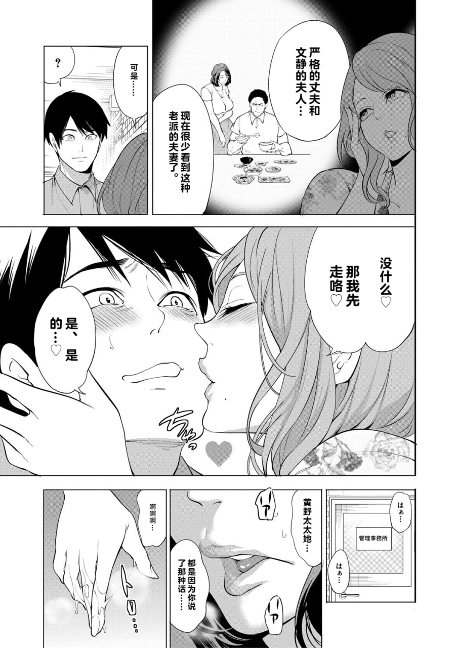 让处男明白的人妻 第116页