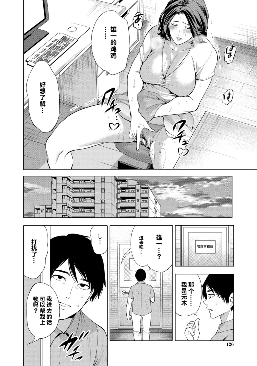 让处男明白的人妻 第117页