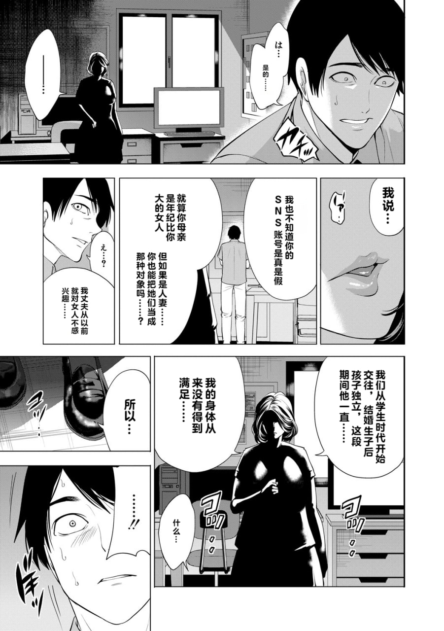 让处男明白的人妻 第118页
