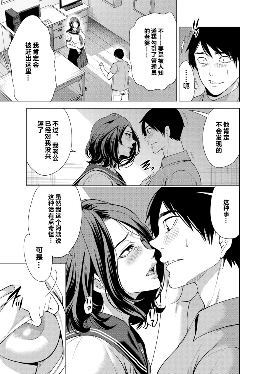 让处男明白的人妻 第120页