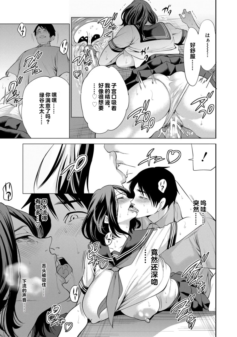让处男明白的人妻 第130页