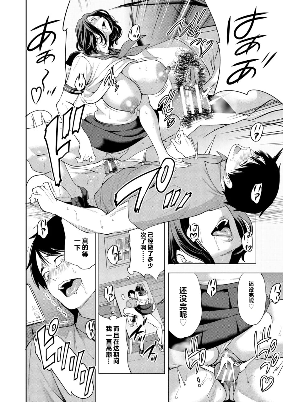 让处男明白的人妻 第135页