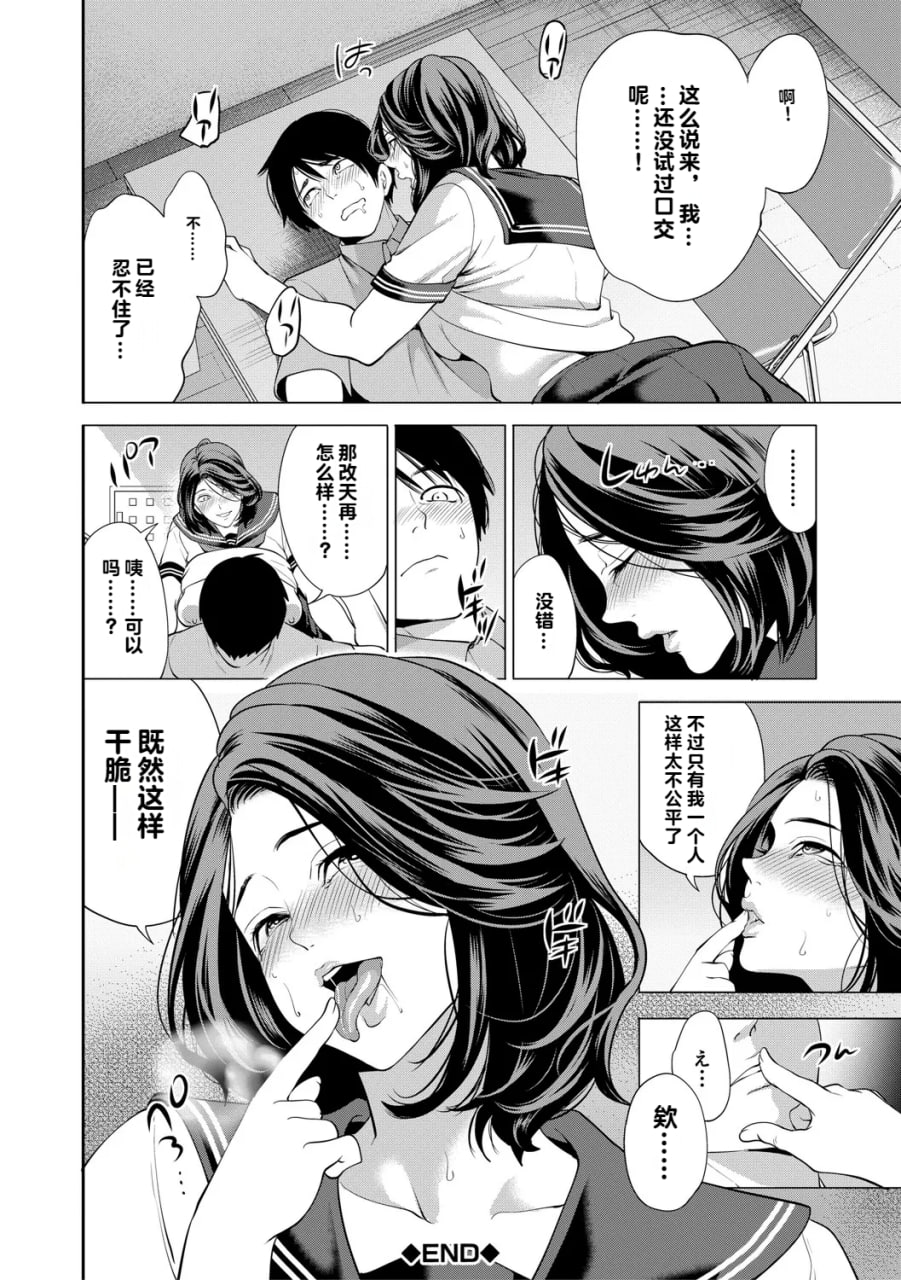 让处男明白的人妻 第147页