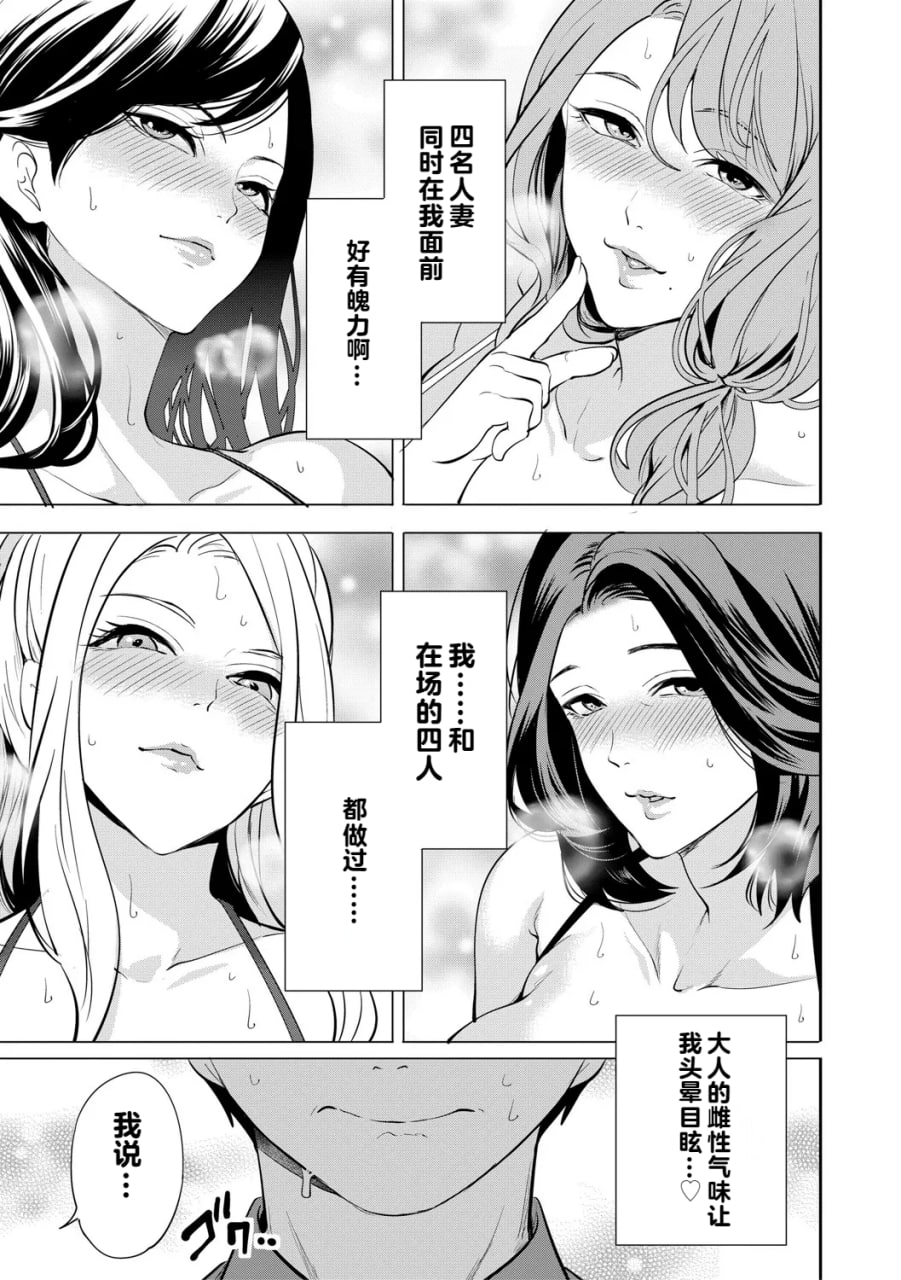 让处男明白的人妻 第150页