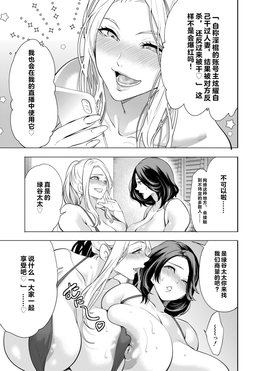 让处男明白的人妻 第154页