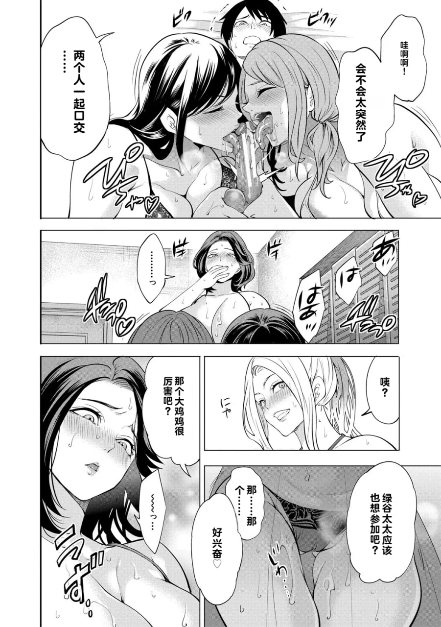 让处男明白的人妻 第157页