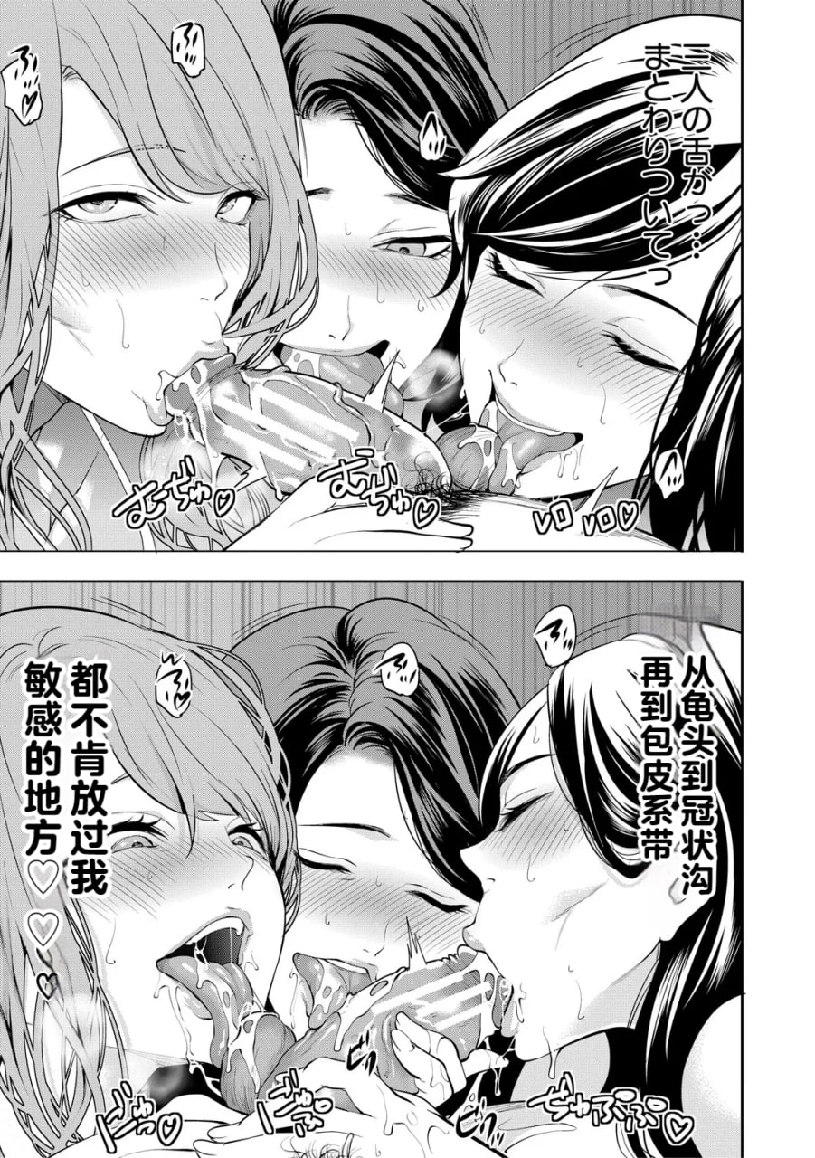 让处男明白的人妻 第160页