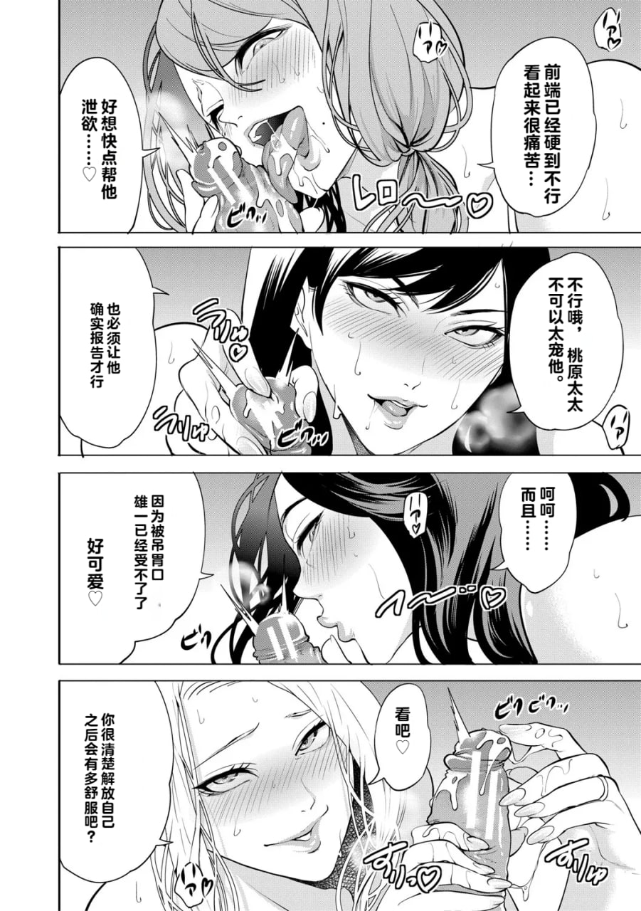 让处男明白的人妻 第169页
