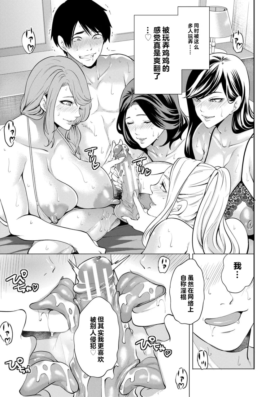 让处男明白的人妻 第170页
