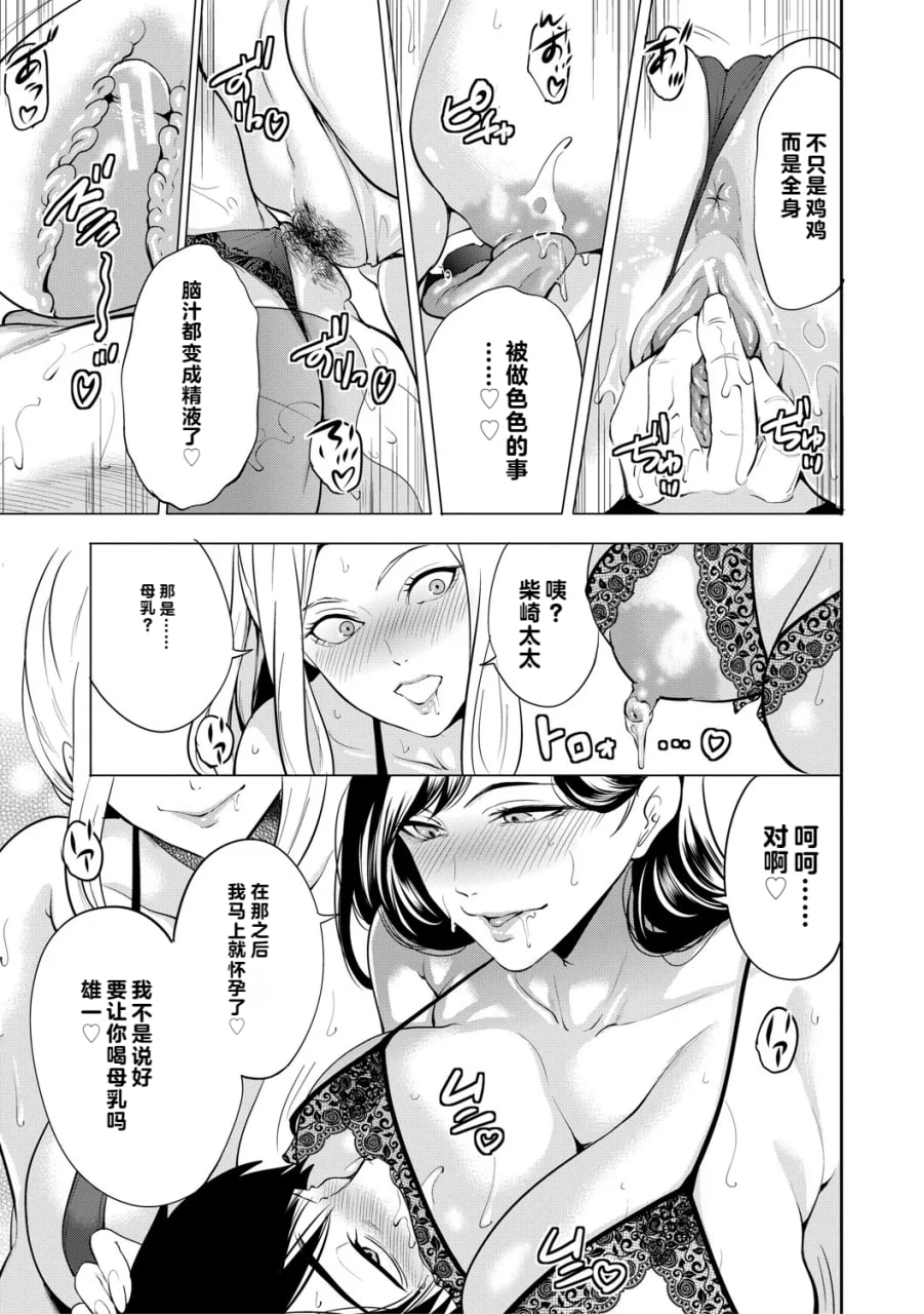 让处男明白的人妻 第176页