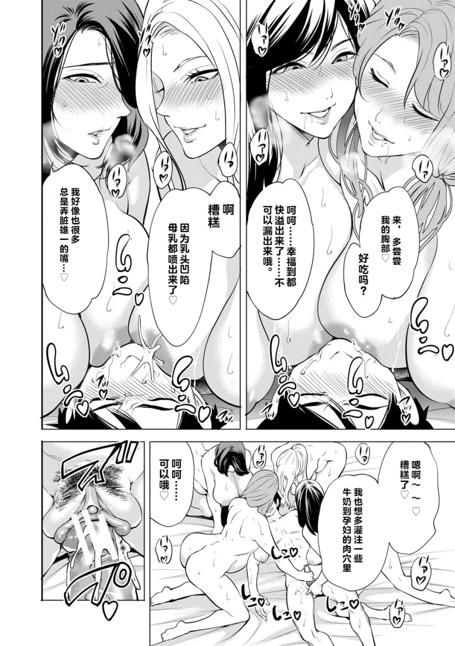 让处男明白的人妻 第191页