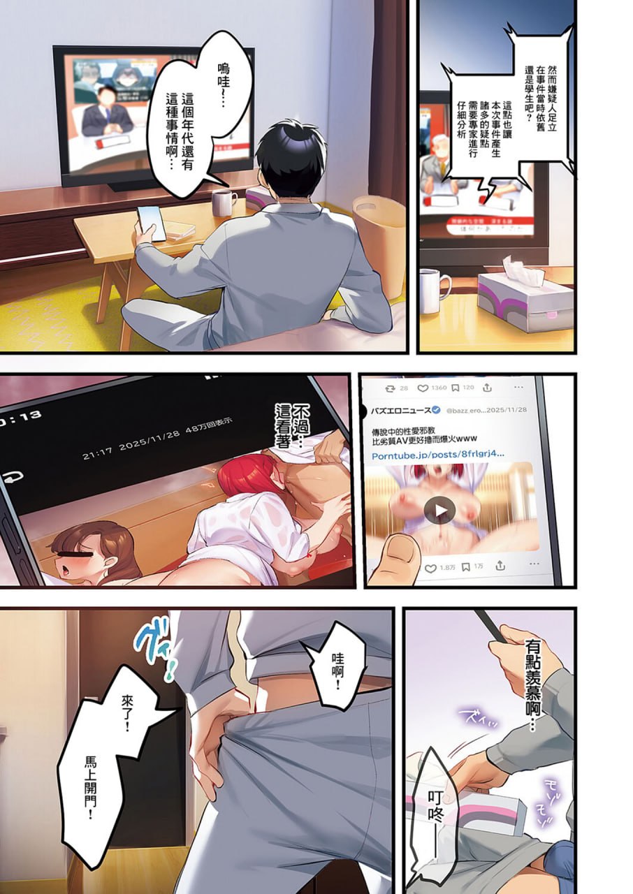 访问奸诱 第91页