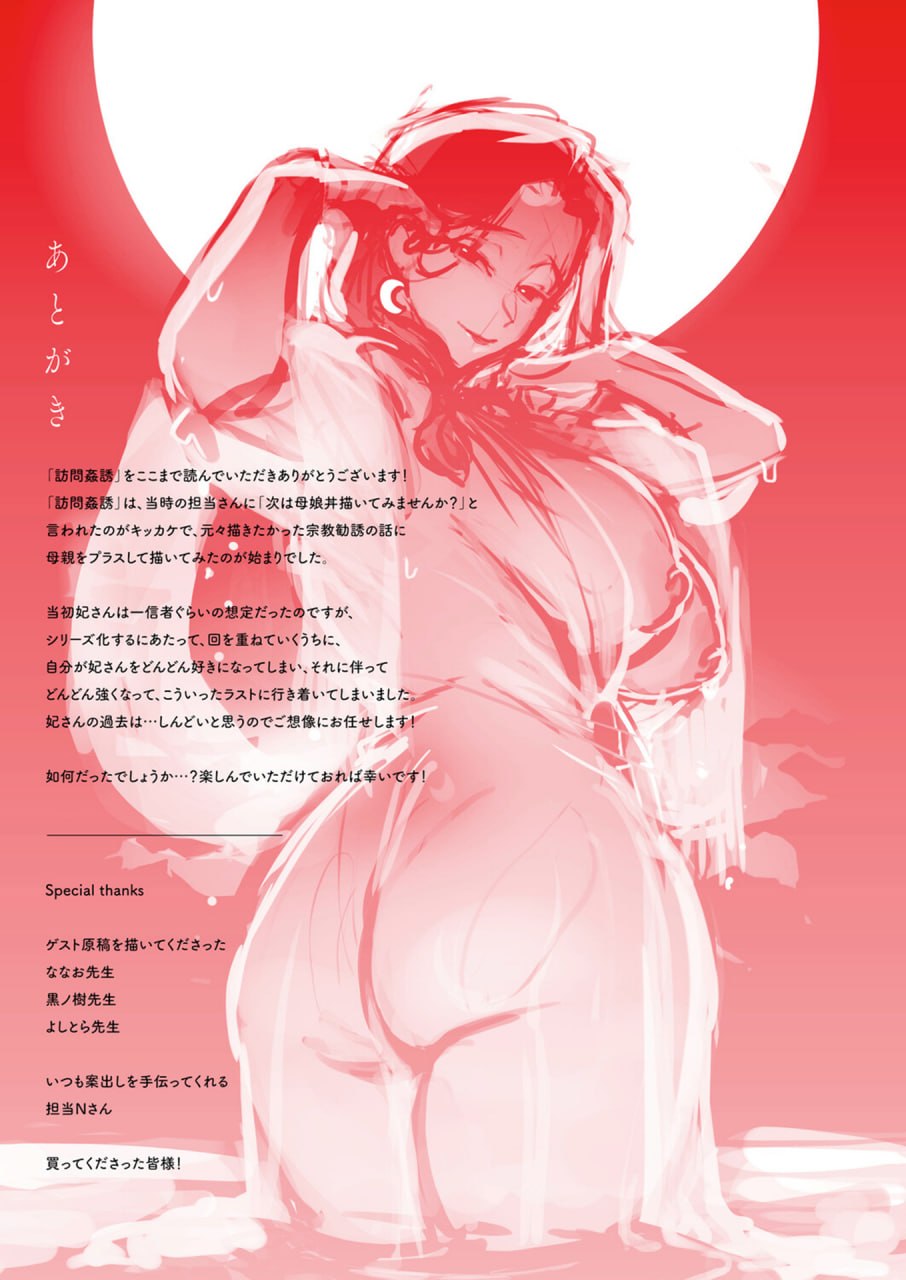 访问奸诱 第125页