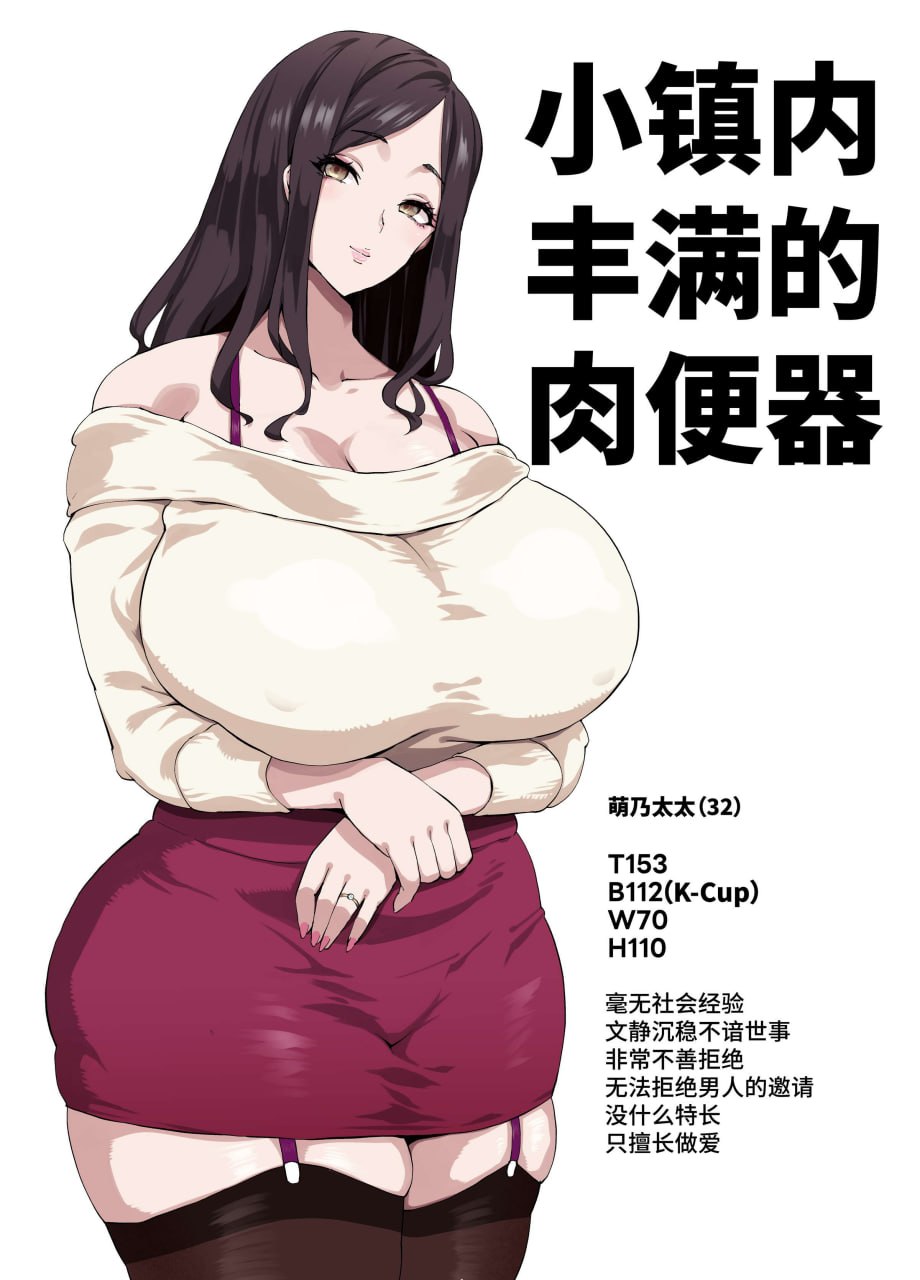 爆乳妻不贞交尾录 第30页