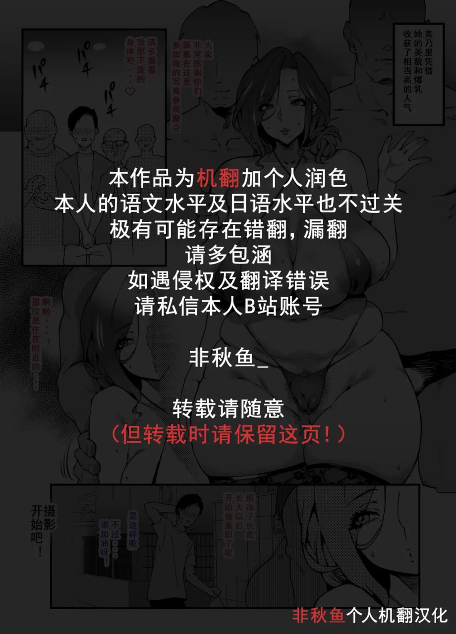 爆乳妻不贞交尾录 第41页