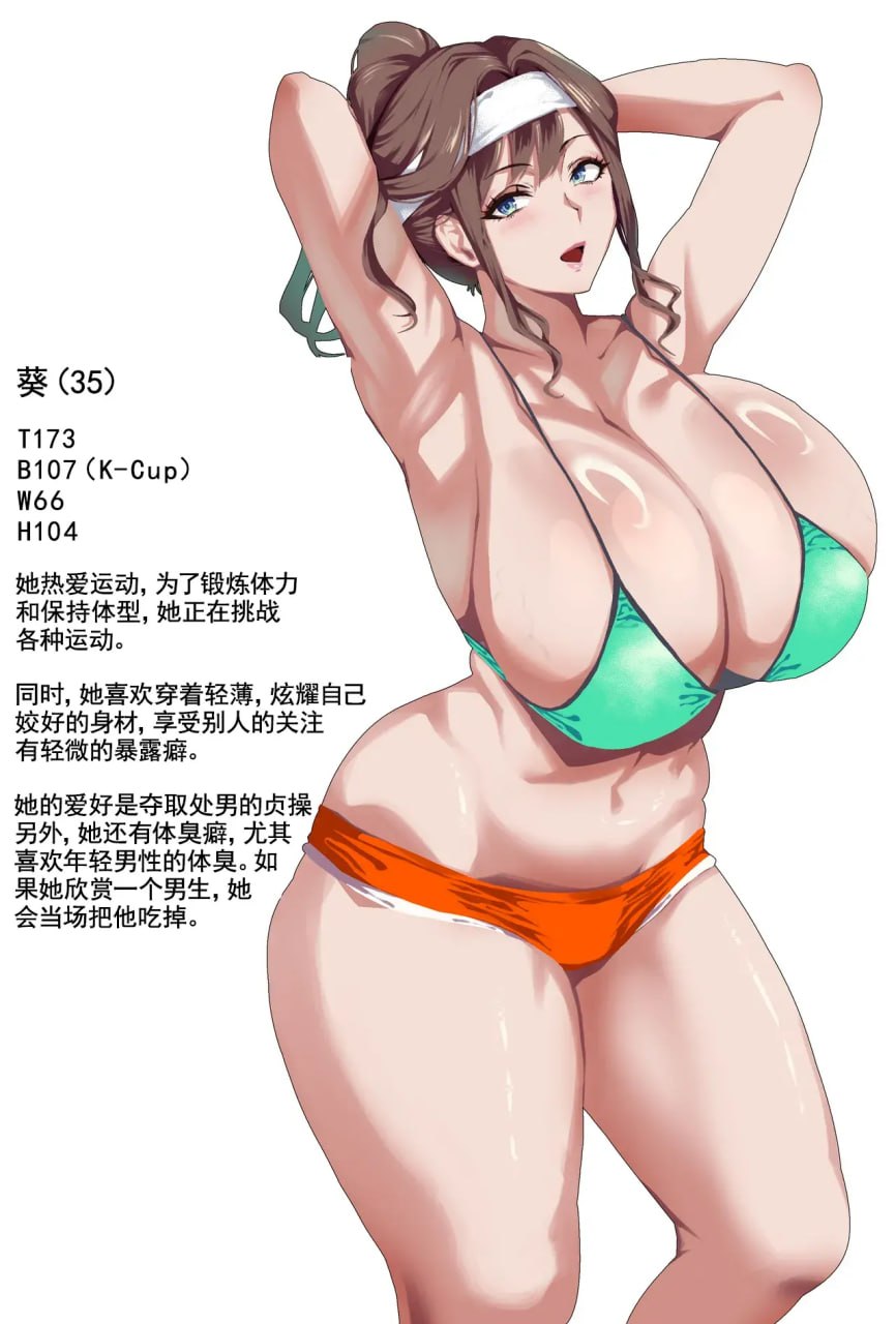 爆乳妻不贞交尾录 第57页