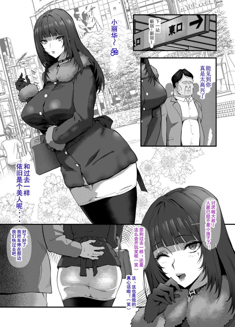 爆乳妻不贞交尾录 第74页